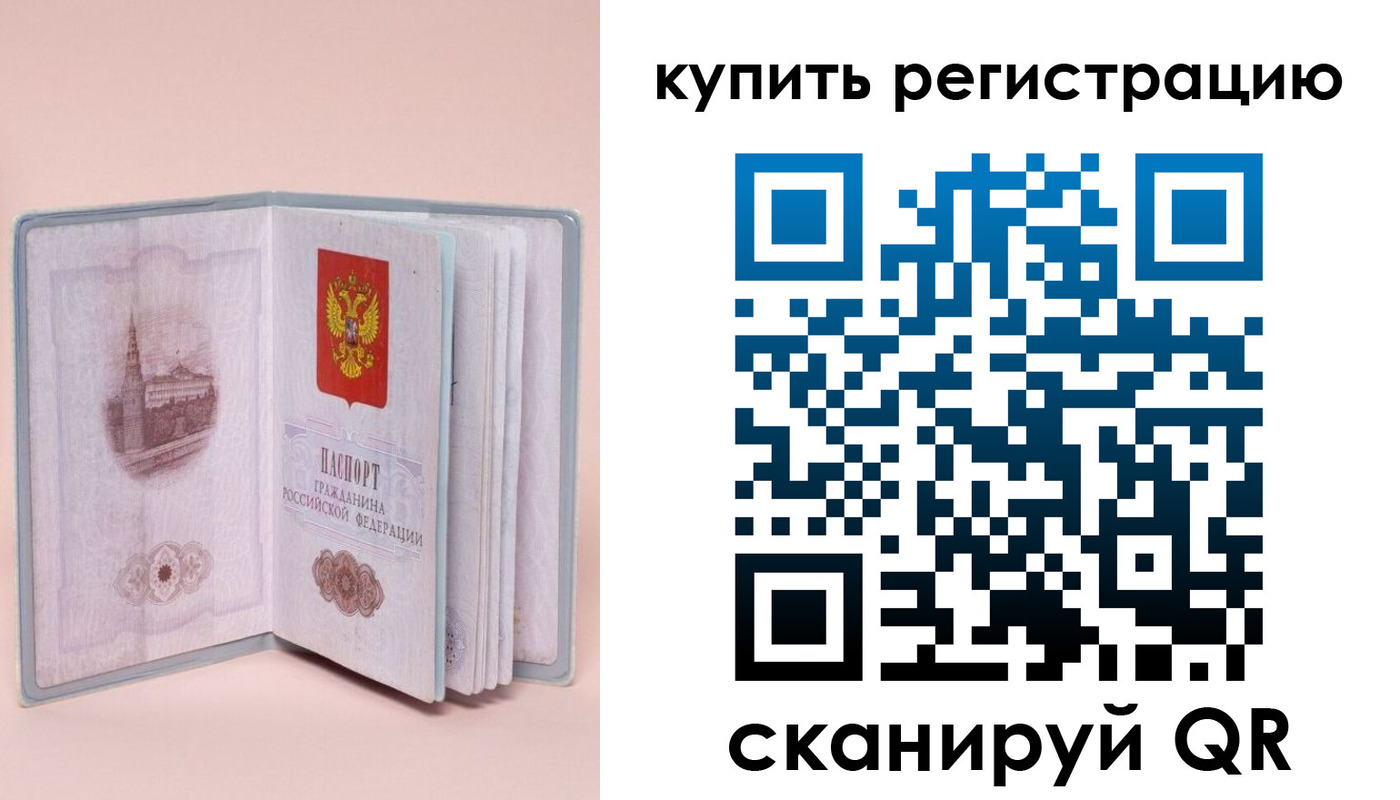 прописка штамп в Дорогобуже