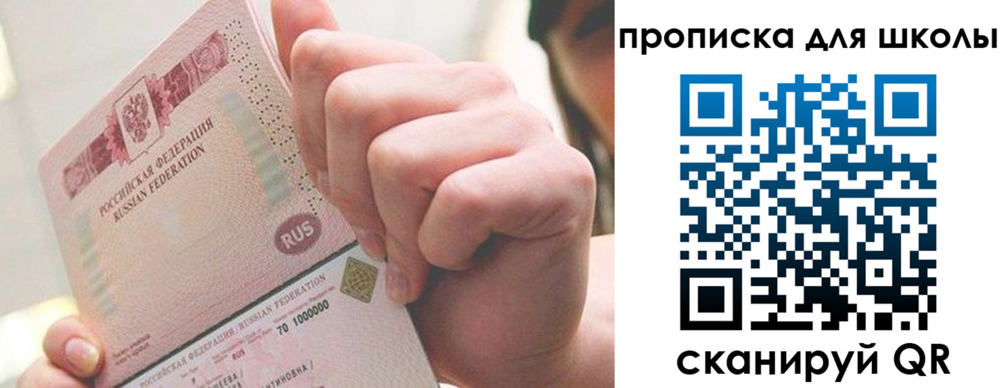 прописка от собственника в Дорогобуже