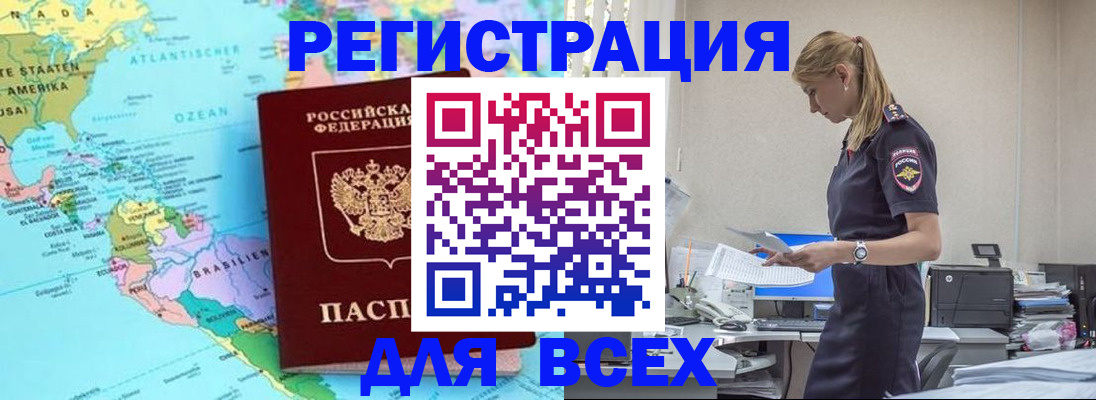 временная регистрация недорого в Дорогобуже