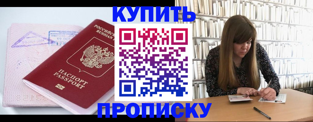 пропишу в квартире в Дорогобуже