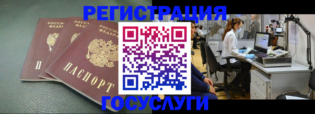 миграционный учет в Дорогобуже