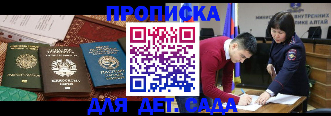 временная прописка в Дорогобуже
