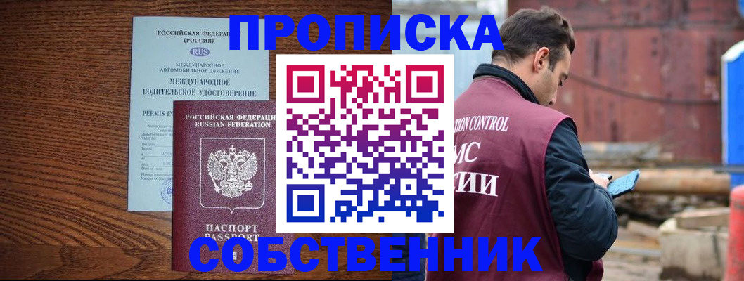 временная регистрация недорого в Дорогобуже