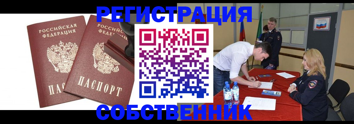 прописка для военкомата в Дорогобуже